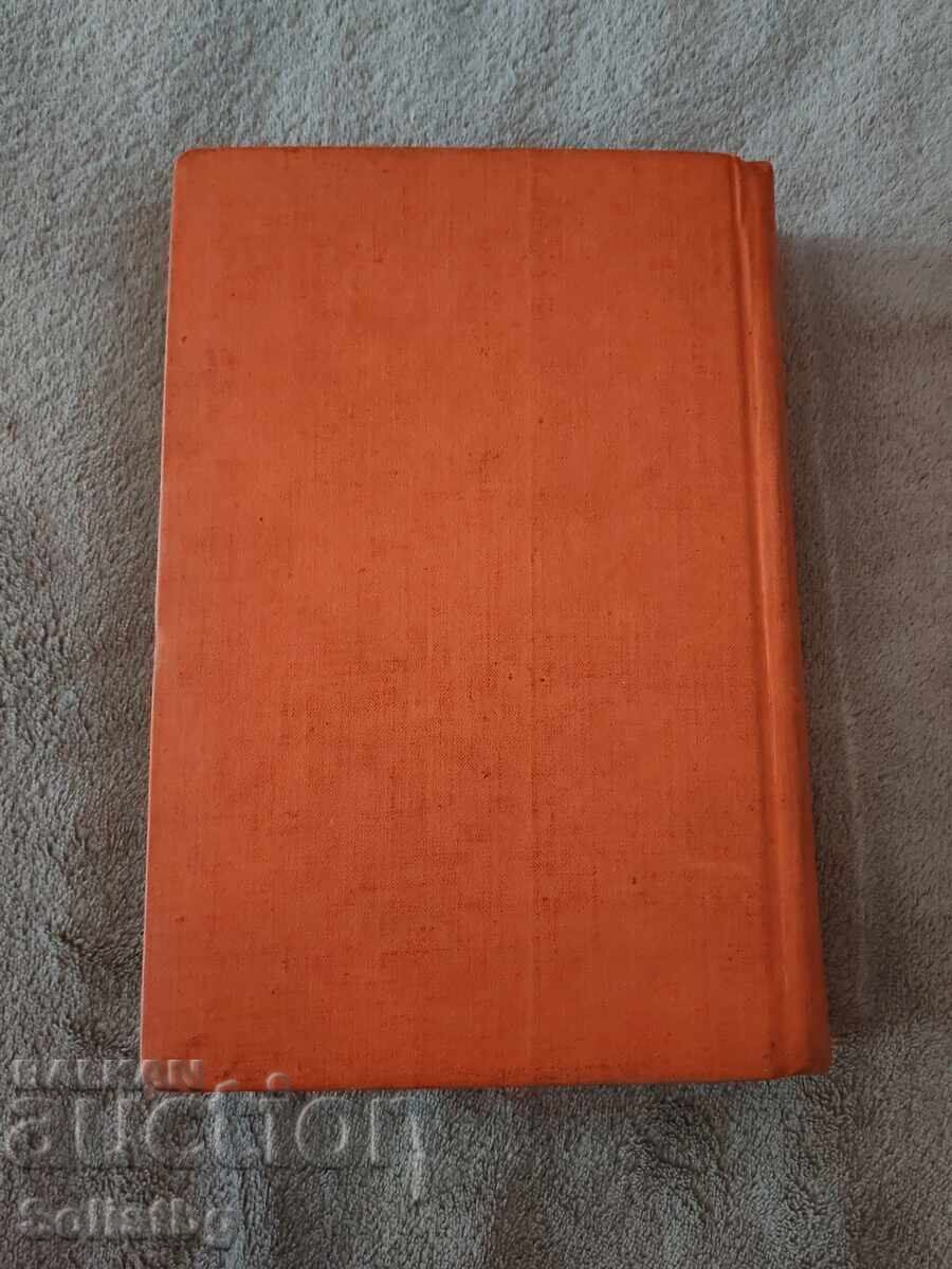 Βιβλίο Η Καταγωγή των Ειδών του Κάρολου Δαρβίνου, αντίκα με τιμή € 43.46 | 85.00 BGN