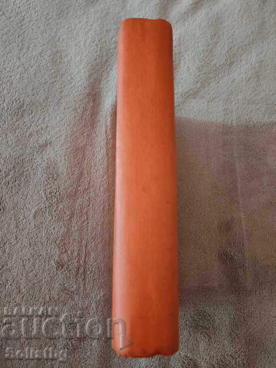 Δημοπρασία Βιβλίο Η Καταγωγή των Ειδών του Κάρολου Δαρβίνου, αντίκα