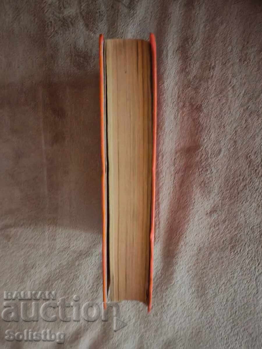 Παράδοση Βιβλίο Η Καταγωγή των Ειδών του Κάρολου Δαρβίνου, αντίκα