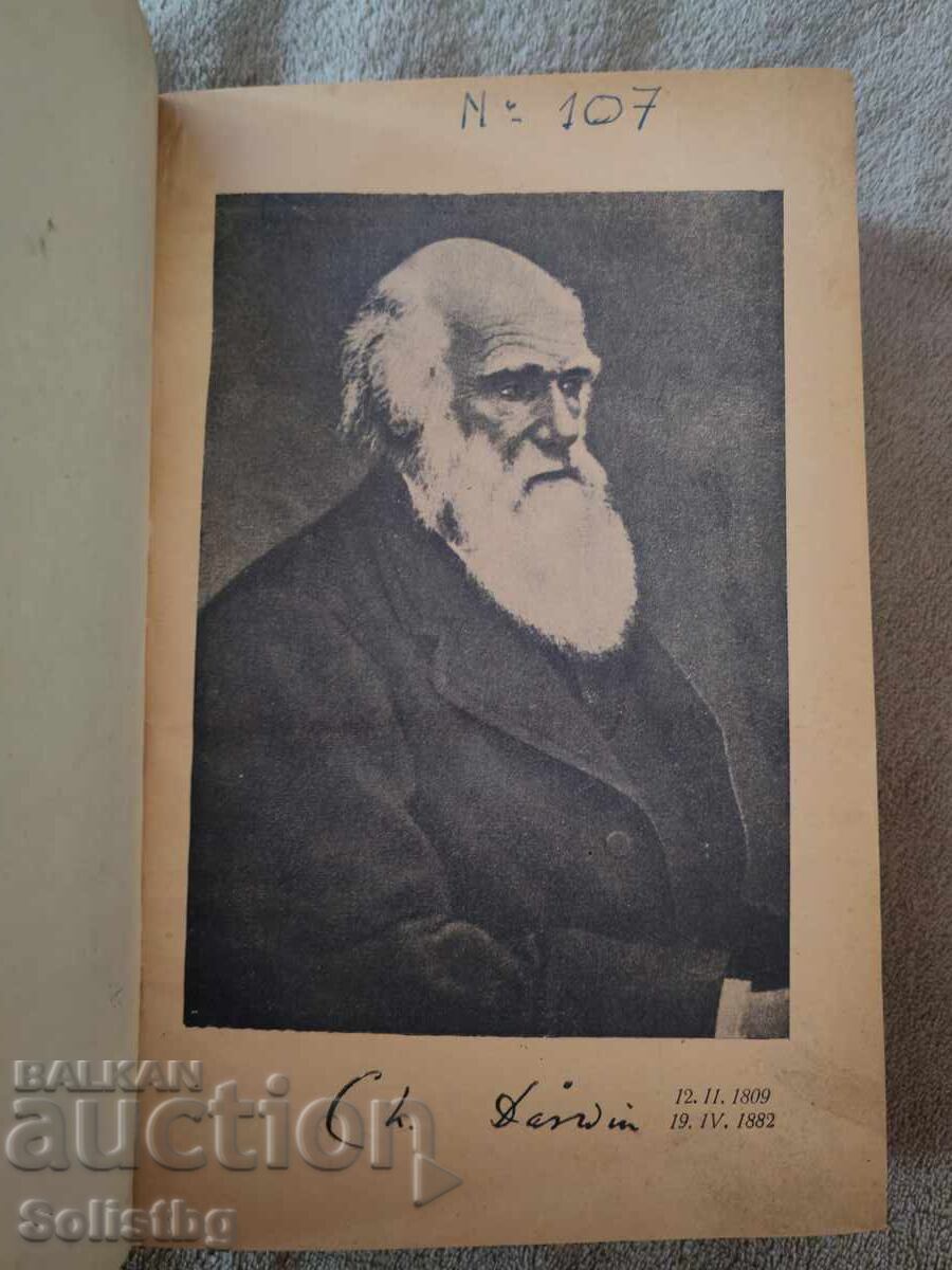 Βιβλίο Η Καταγωγή των Ειδών του Κάρολου Δαρβίνου, αντίκα - 5