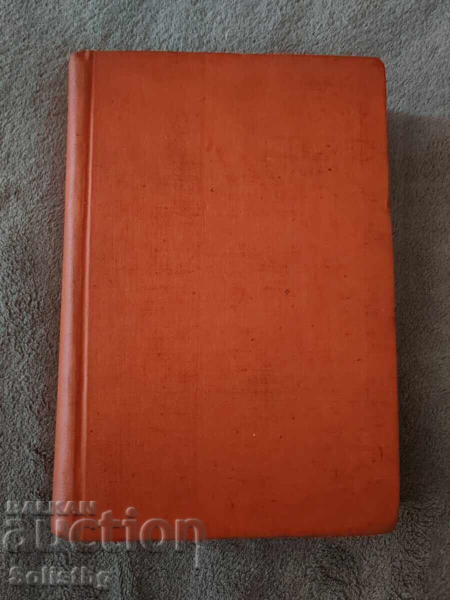 Βιβλίο Η Καταγωγή των Ειδών του Κάρολου Δαρβίνου, αντίκα