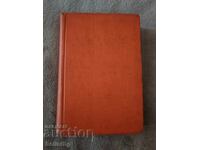 Cartea Originea Speciilor de Charles Darwin, antică