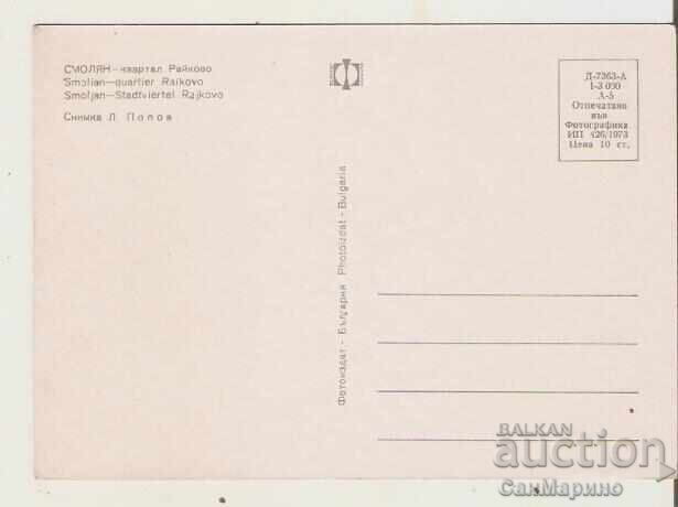 Καρτ ποστάλ Βουλγαρία Σμόλιαν, συνοικία Ραΐκοβο, θέα 2* με τιμή 1.00 BGN | € 0.51