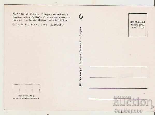 Картичка България Смолян кв.Райково Стара архитектура* с цена 1.00 лв. | € 0.51 Картичка България Смолян кв.Райково Стара архитектура* с цена 1.00 лв. | € 0.51
