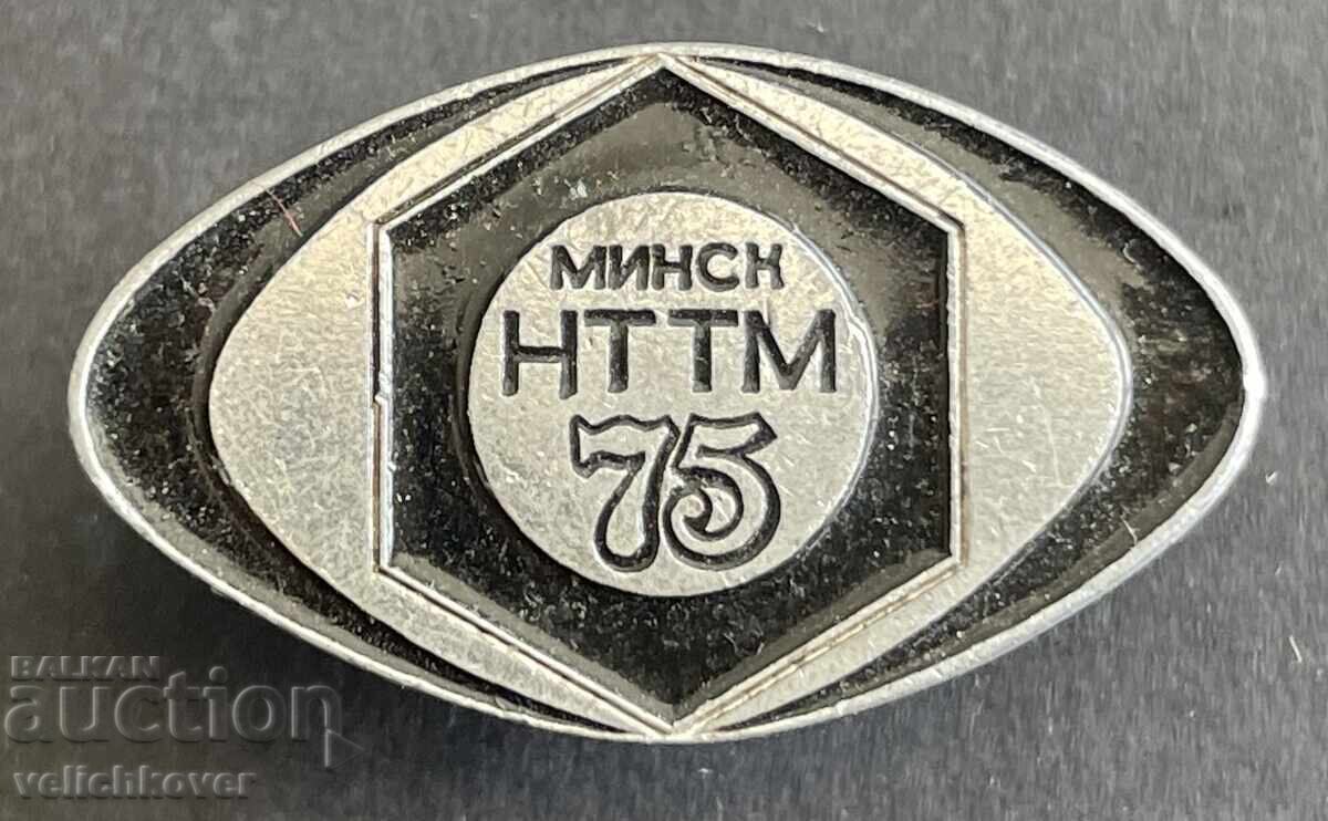 41322 SSSR semn TNTM Belarusă RSS Minsk 1975g