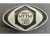 41322 SSSR σήμα ΤΝΤΜ Βελαρούσκα ΣΣΔ Μινσκ 1975γρ