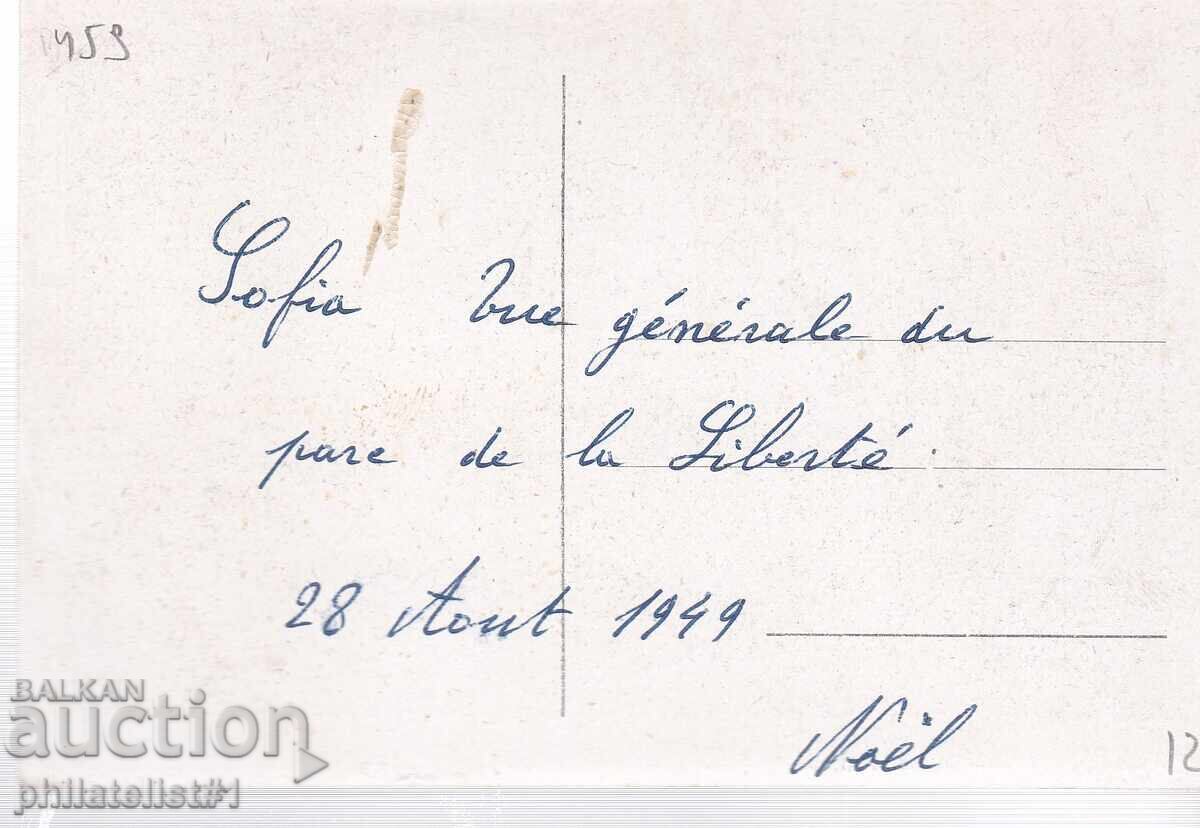 SOFIA VECHE aprox. 1948 CĂRȚICĂ Pța. Adunării Naționale 459 cu preț 12.00 BGN | € 6.14 SOFIA VECHE aprox. 1948 CĂRȚICĂ Pța. Adunării Naționale 459 cu preț 12.00 BGN | € 6.14