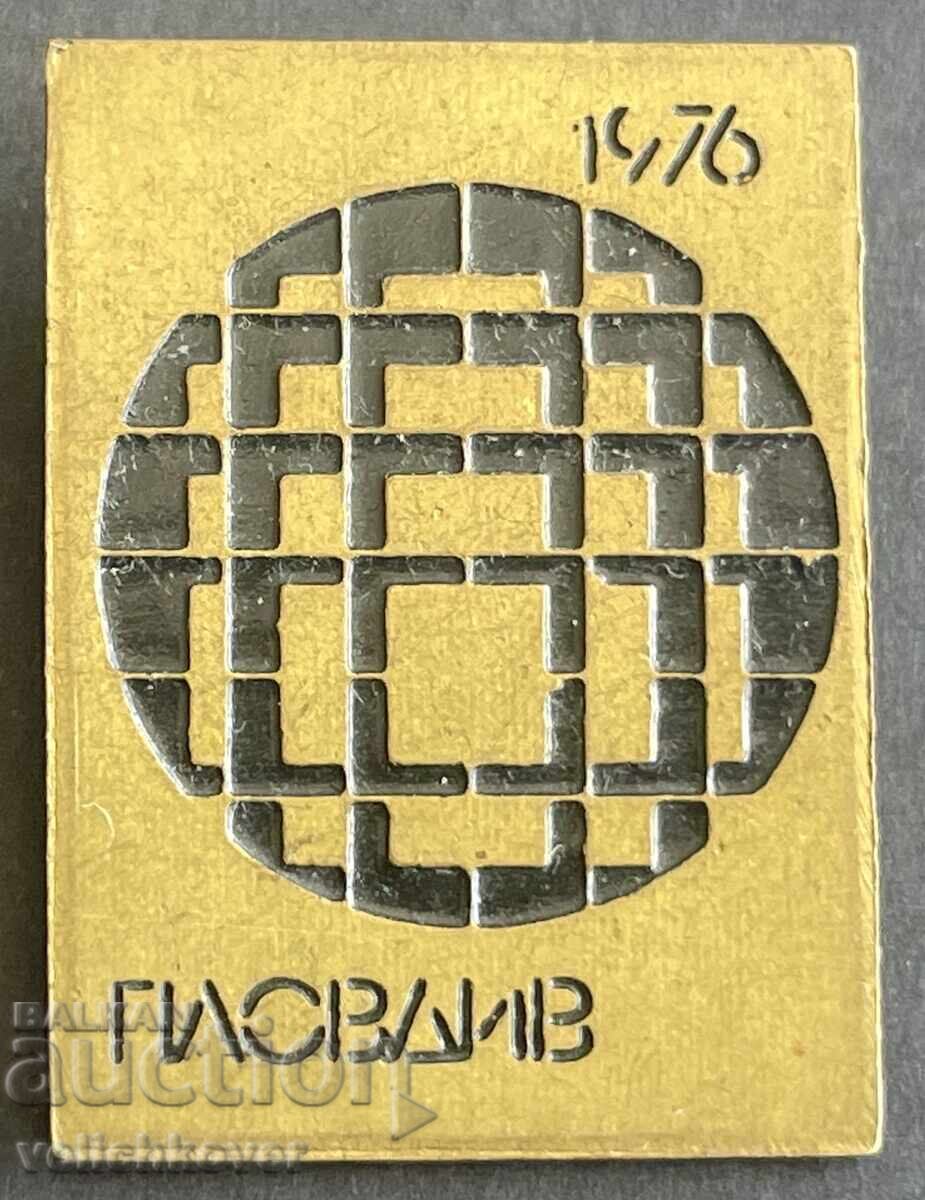 41325 Βουλγαρικό σήμα Φιλιππούπολης (Plovdiv) Έκθεση 1976 41325 Βουλγαρικό σήμα Φιλιππούπολης (Plovdiv) Έκθεση 1976