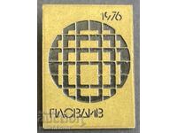 41325 Βουλγαρικό σήμα Φιλιππούπολης (Plovdiv) Έκθεση 1976