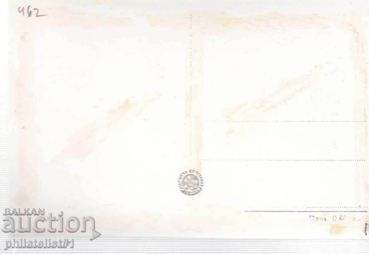 SOFIA VECHE cca. 1955 CĂRȚE POȘTALĂ P-d Deveti Septemvrie 463 cu preț 12.00 BGN | € 6.14 SOFIA VECHE cca. 1955 CĂRȚE POȘTALĂ P-d Deveti Septemvrie 463 cu preț 12.00 BGN | € 6.14