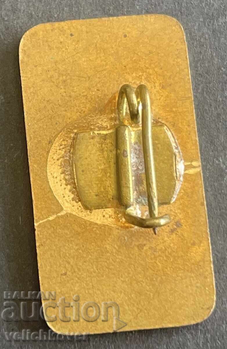 41326 България знак 80-г. Старозагорска партийна организация с цена 5.00 лв. | € 2.56