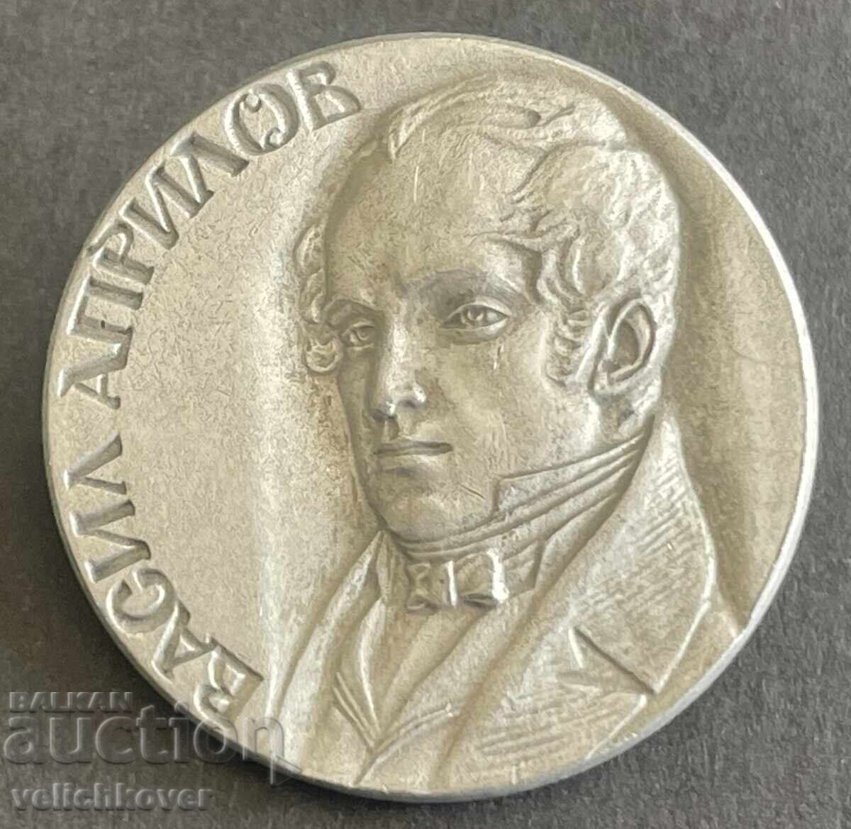 41328 Bulgaria semn cu imaginea lui Vasil Aprilov