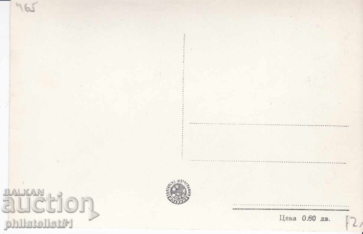 OLD SOFIA approx. 1955 POSTCARD P-d September Ninth 465 with price 12.00 BGN | € 6.14
