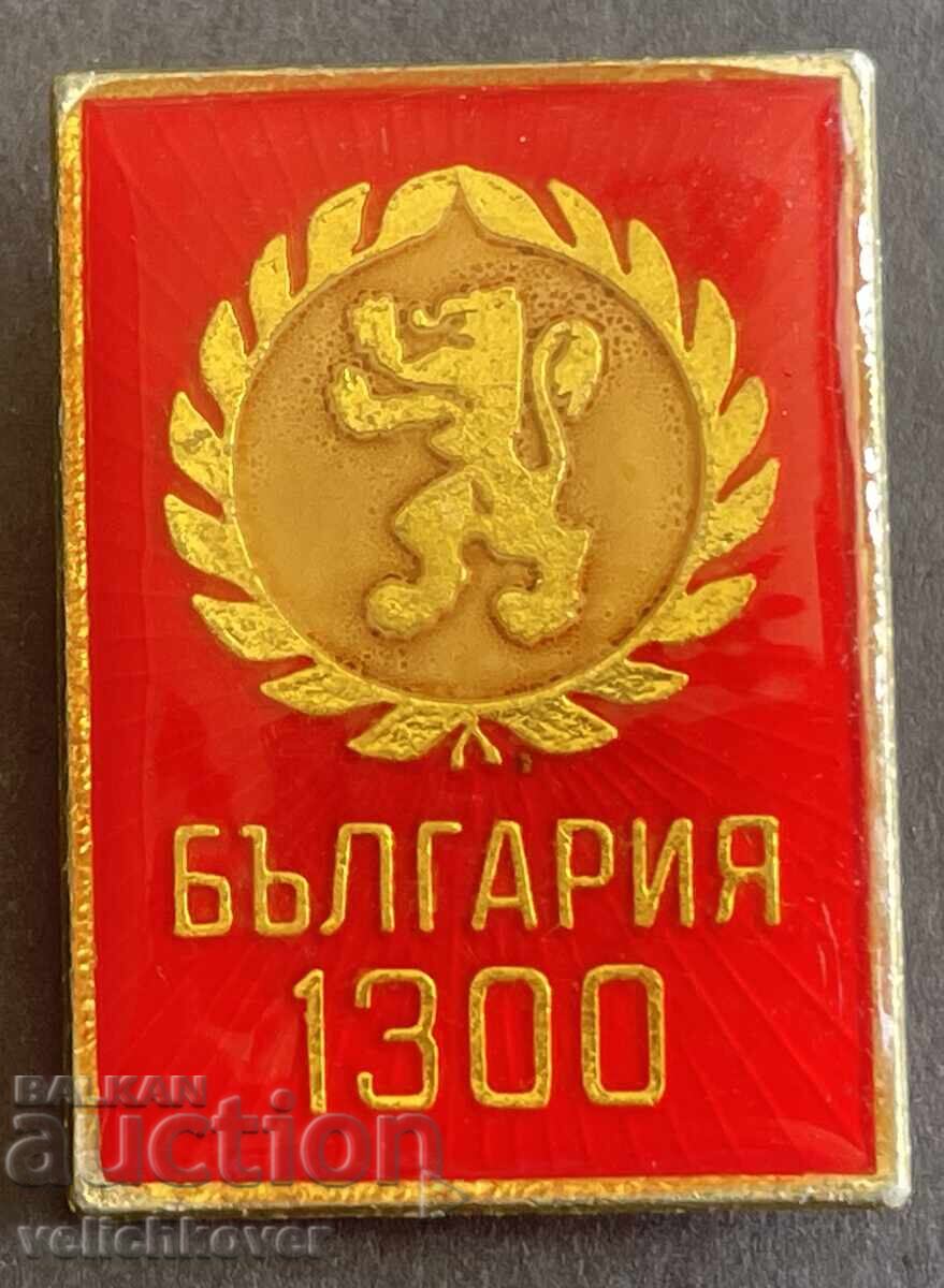 41332 Bulgaria semn 1300g. 681-1981g. Bulgaria