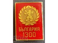 41332 Bulgaria semn 1300g. 681-1981g. Bulgaria