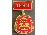 41333 Βουλγαρία σήμα σταυρός Περιήγηση μουσείων Πλέβεν 1983