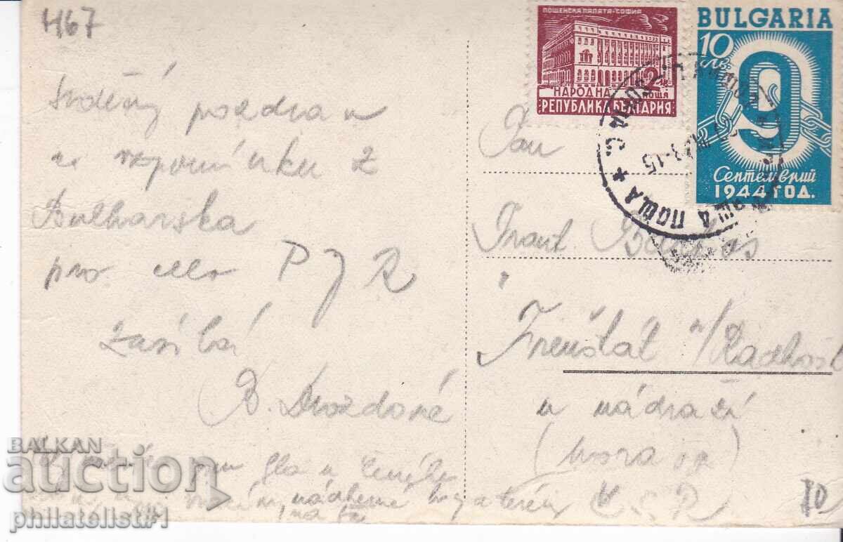 OLD SOFIA ca. 1940 POSTCARD St. Nedelya Church 467 with price 10.00 BGN | € 5.11