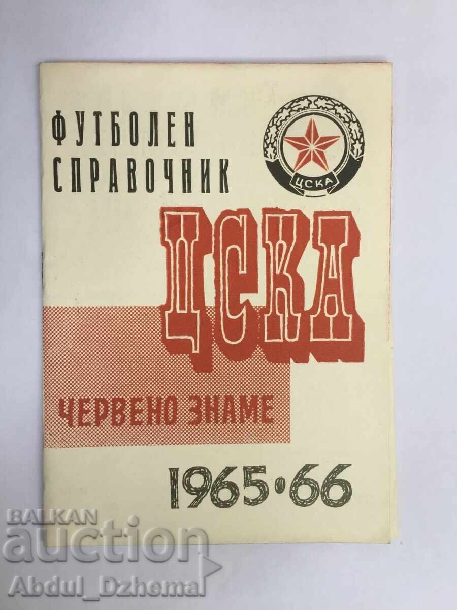 Football program CSKA 1965 Autumn