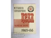 Program de fotbal CSKA 1965 Toamna