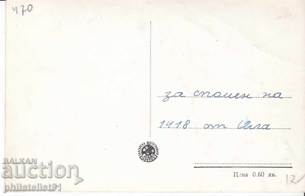 OLD SOFIA c. 1954 POSTCARD Monument of Vasil Levski 470 with price 12.00 BGN | € 6.14 OLD SOFIA c. 1954 POSTCARD Monument of Vasil Levski 470 with price 12.00 BGN | € 6.14