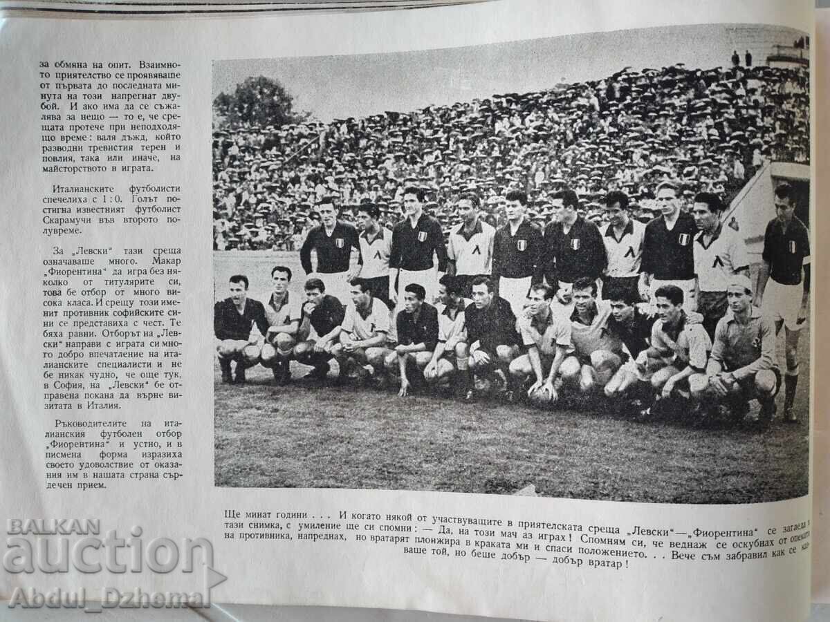 Levski, 1957 - During a Football Year with price 150.00 BGN | € 76.69 Levski, 1957 - During a Football Year with price 150.00 BGN | € 76.69