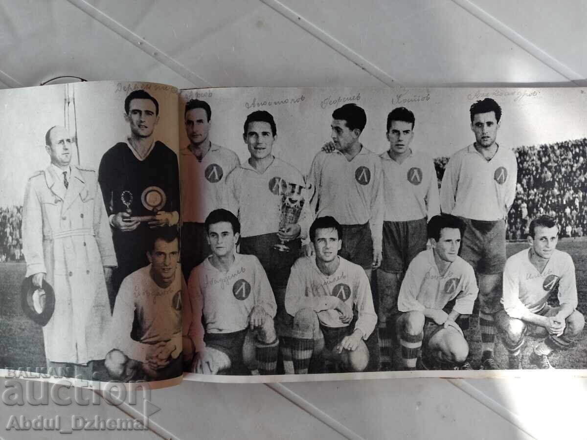 Levski, 1957 - During a Football Year - 5 Levski, 1957 - During a Football Year - 5
