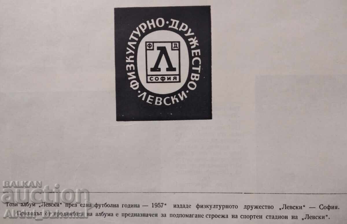 Levski, 1957 - During a Football Year - 6 Levski, 1957 - During a Football Year - 6