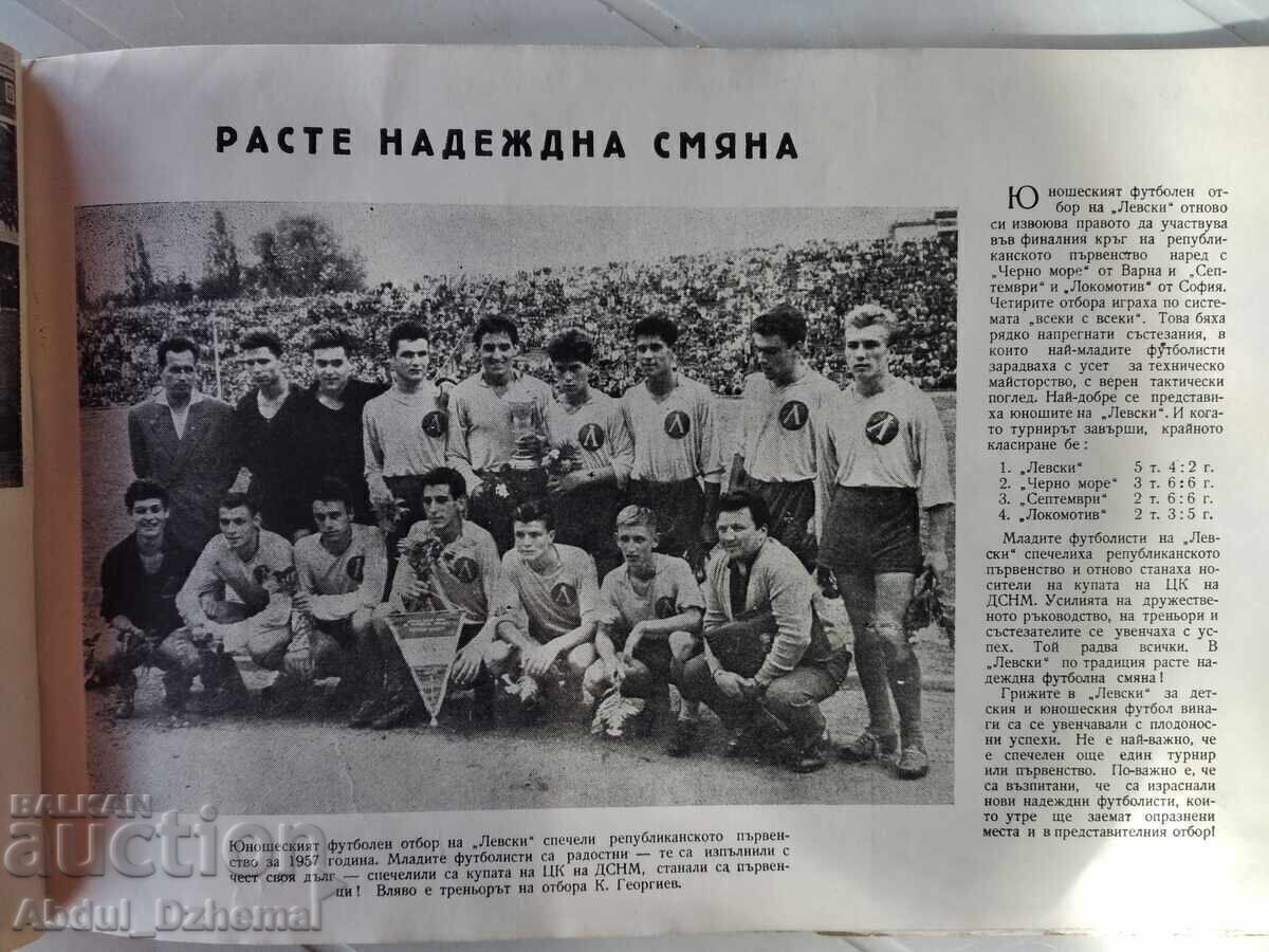 Levski, 1957 - During a Football Year - 7 Levski, 1957 - During a Football Year - 7