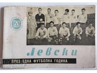 Levski, 1957 - During a Football Year
