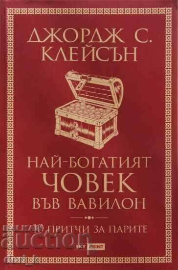 Cel mai bogat om din Babilon