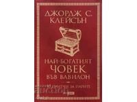 Cel mai bogat om din Babilon