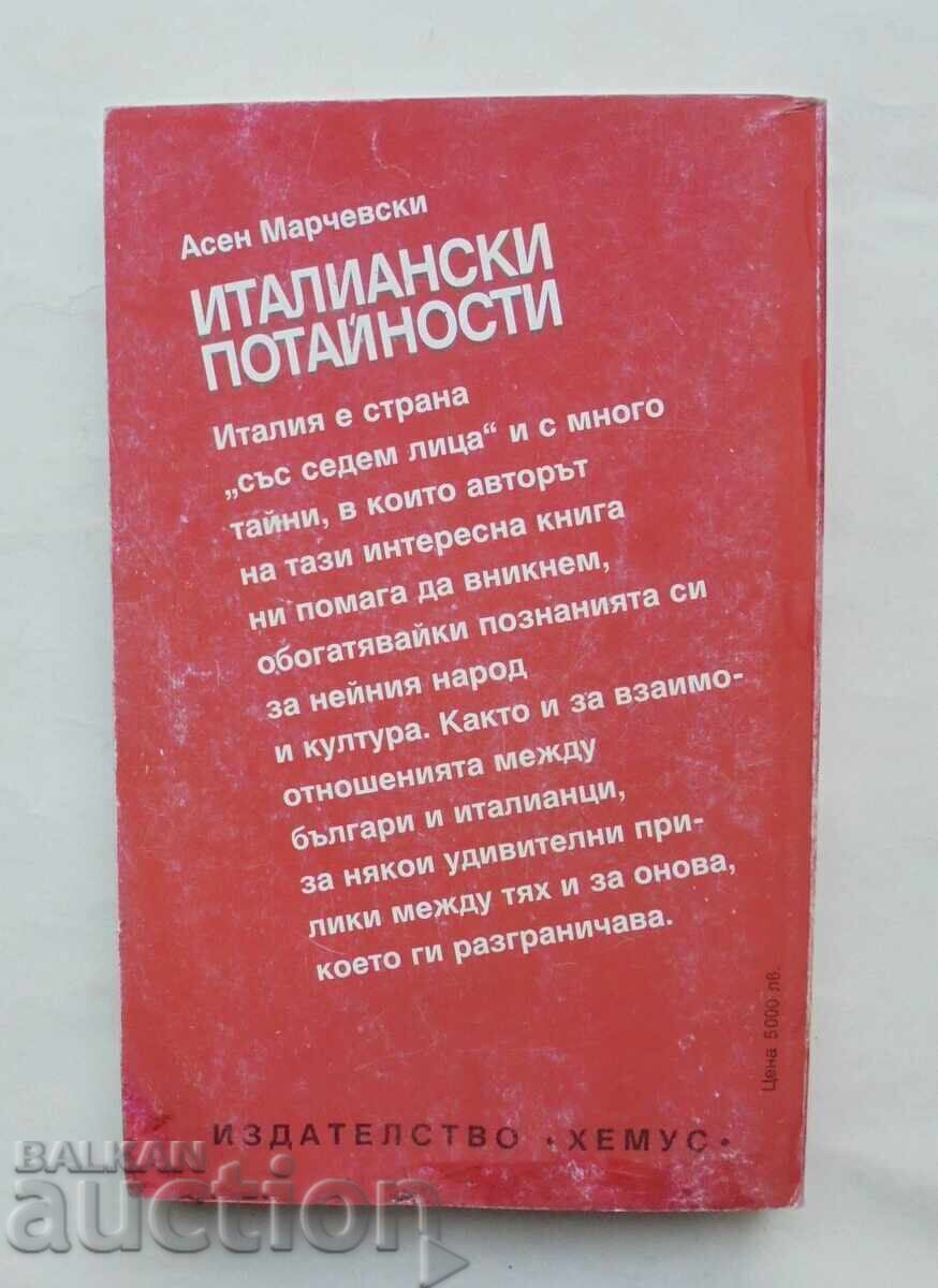 Италиански потайности Записки на преводача - Асен Марчевски с цена 50.00 лв. | € 25.56