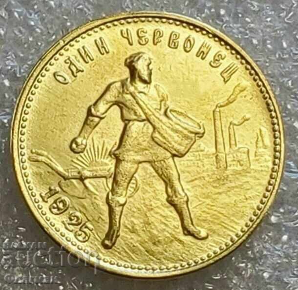 USSR Coin 10 Rubles 1925. Chervonets REPLICA
