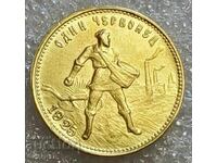 Монета СССР 10 Рубли 1925 г. Червонец РЕПЛИКА
