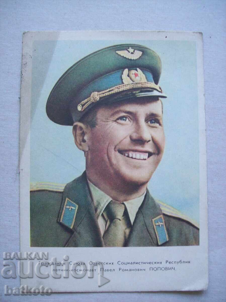 Old postcard - cosmonaut Pavel Popovich