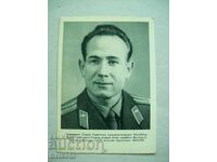 Παλιά ταχυδρομική κάρτα - ο κοσμοναύτης Αλεξέι Λεόνοφ