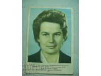 Carte poștală veche - cosmonauta Valentina Tereșkova