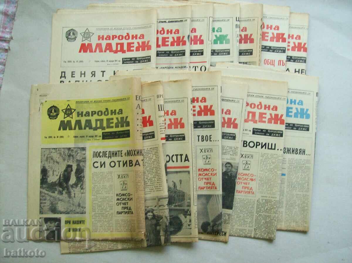 Януарски броеве на "Народна младеж" 1971 г. Януарски броеве на "Народна младеж" 1971 г.