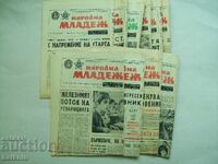 Φεβρουαριανά τεύχη της "Ναρόντνα Μλάδεζ" 1971