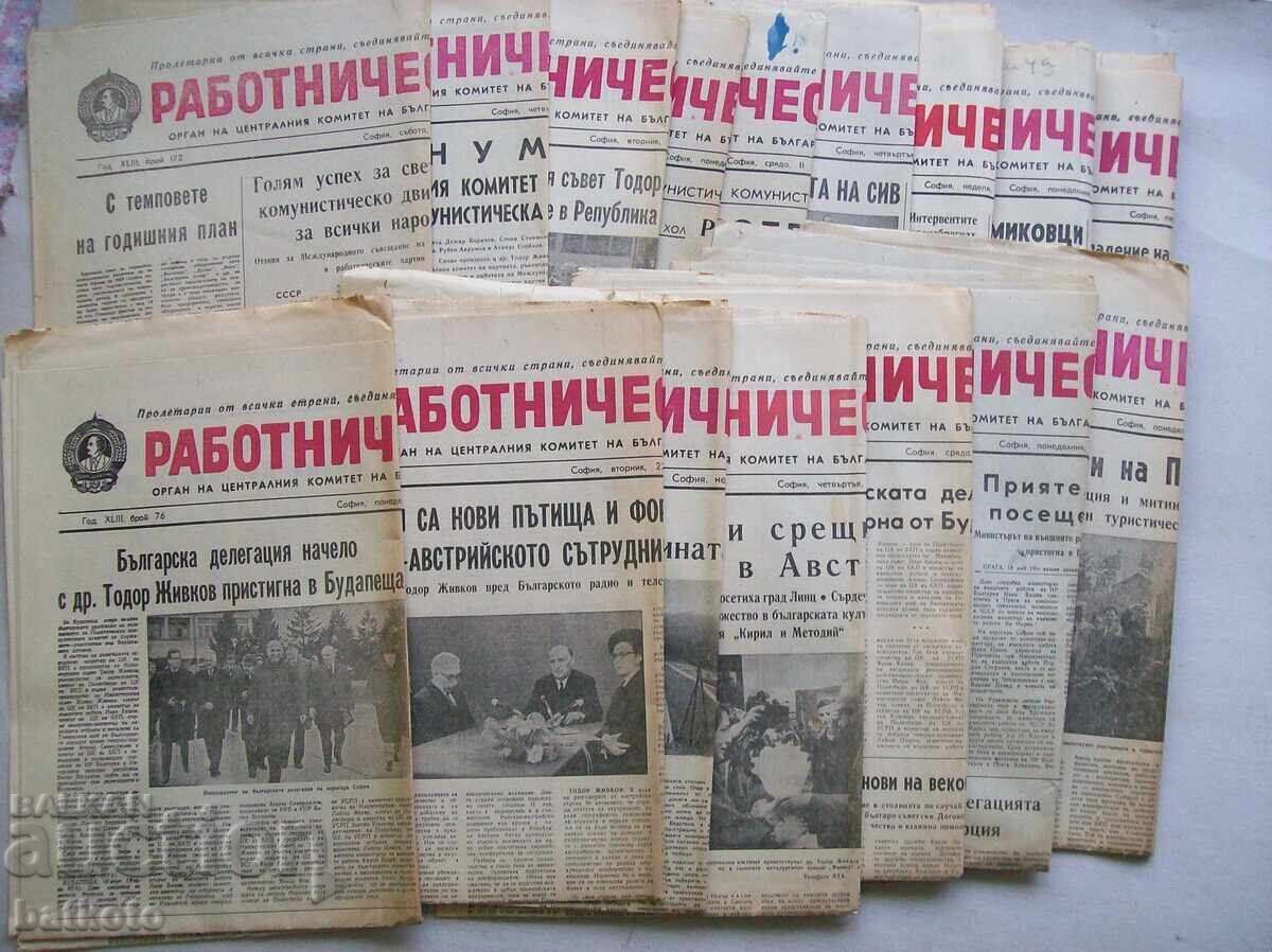 "Rabotnichesko Delo" Newspaper from 1969 "Rabotnichesko Delo" Newspaper from 1969