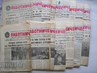 Εφημερίδα "Ραμποτνιτσέσκο Ντέλο" του 1969