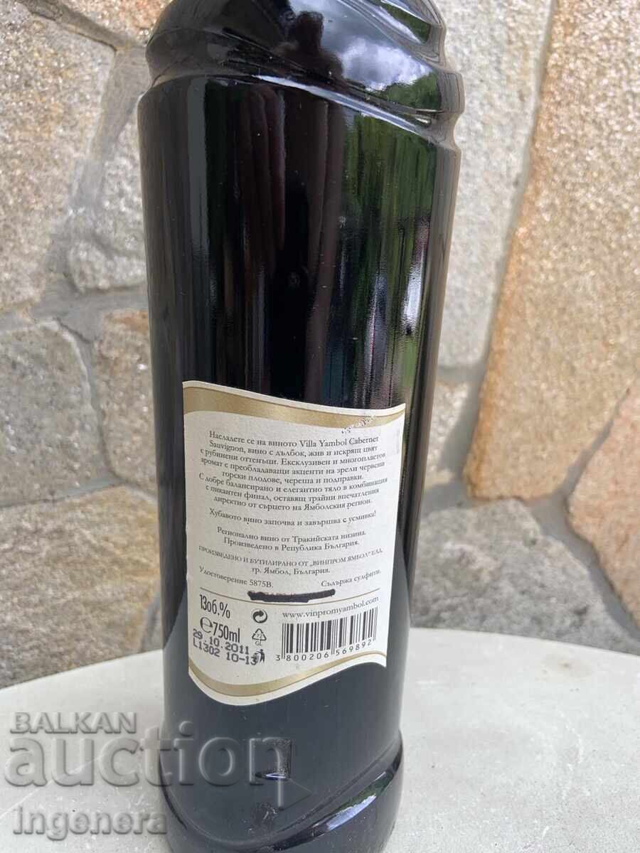 Аукцион ВИНО КАБЕРНЕ СУВИНЬОН 2010 НА ЯМБОЛ ЗА КОЛЕКЦИОНЕРИ Аукцион ВИНО КАБЕРНЕ СУВИНЬОН 2010 НА ЯМБОЛ ЗА КОЛЕКЦИОНЕРИ