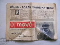 "Trud" Newspaper from April 19, 1970