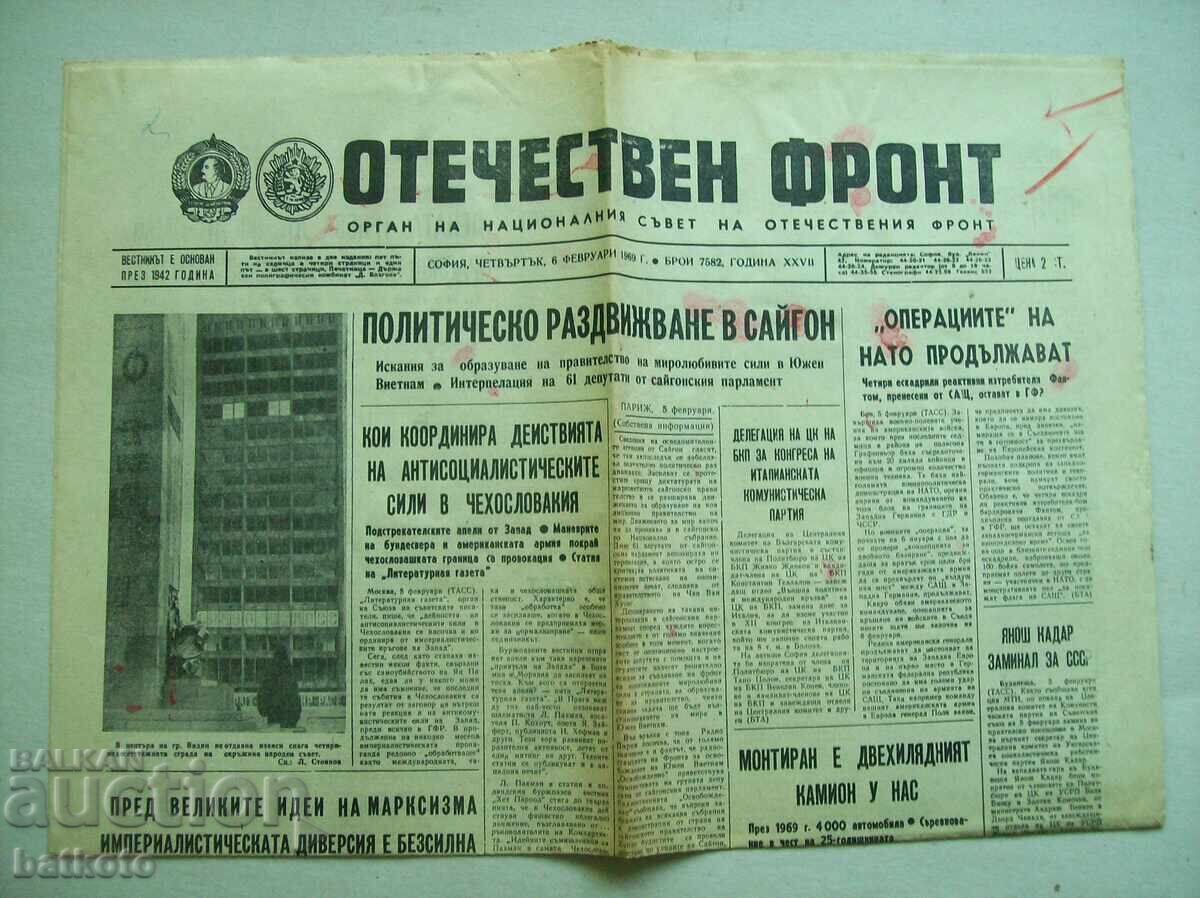 Ziarul "Otechestven Front" din 06.02.1969 Ziarul "Otechestven Front" din 06.02.1969