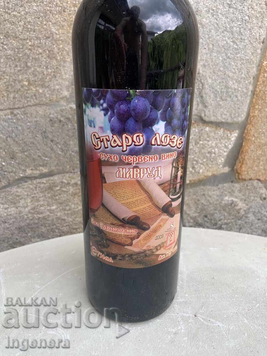 MAVRUD WINE 2010 BY SLAVYANTSI FOR COLLECTORS with price 17.00 BGN | € 8.69