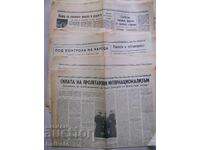 Large number of supplements from the newspaper "Rab. delo" from 1969