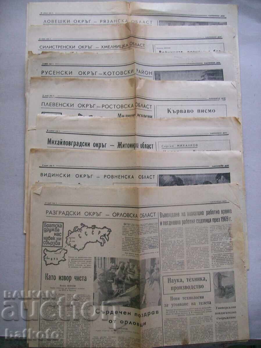 The newspaper "Rab. delo" - twin cities from 1969