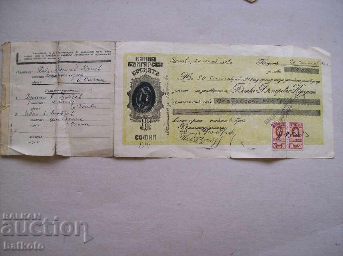 Δημοπρασία Πολλά παλιά έγγραφα πληρωμών