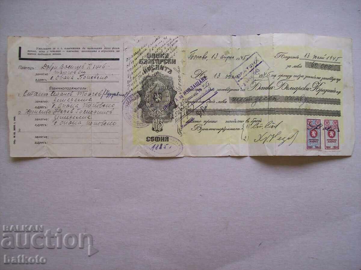 Παράδοση Πολλά παλιά έγγραφα πληρωμών