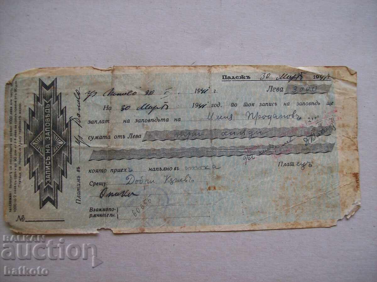 Πολλά παλιά έγγραφα πληρωμών